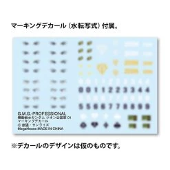 Principality Army Soldier 01 G.M.G. PROFESSIONAL 18 Principality Army Soldier 01 G.M.G. PROFESSIONAL -Professional Model Toy Store 008 15