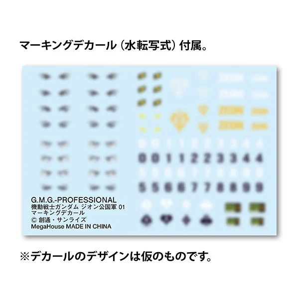 Principality Army Soldier 01 G.M.G. PROFESSIONAL 10 Principality Army Soldier 01 G.M.G. PROFESSIONAL - Image 8