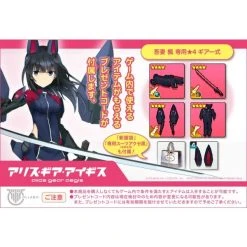 Kotobukiya ALICE GEAR AEGIS KAEDE AGATSUMA KAIDEN MODEL KIT -Professional Model Toy Store kp526 kaede agatsuma kaiden 16