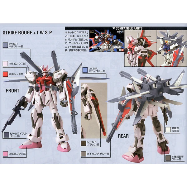 Bandai Msv 1 Strike Rouge & WSP HG 5 Bandai Msv 1 Strike Rouge & WSP HG - Image 3